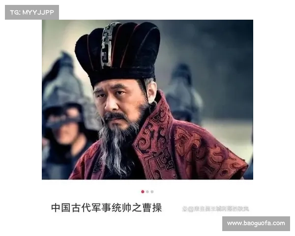 曹操:权谋智者之中心 曹操:权谋智者之中心