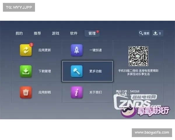 智能电视安装单机游戏应用攻略 智能电视安装单机游戏应用攻略