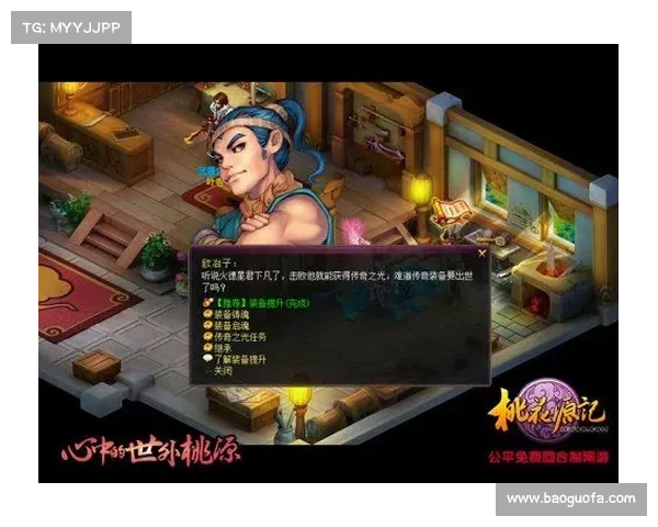 桃源装备攻略 桃源装备攻略