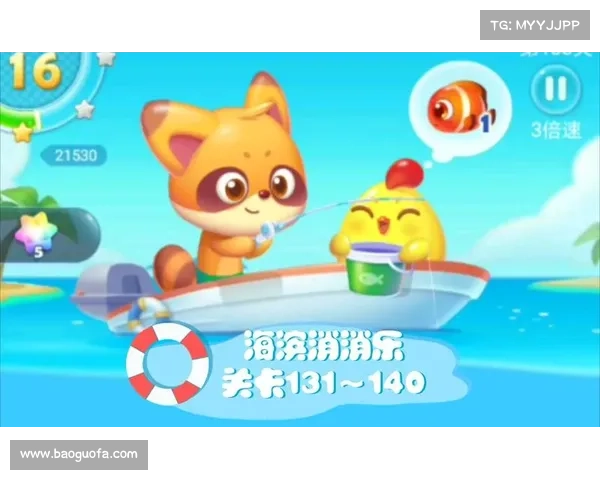 海滨消消乐攻略137 海滨消消乐攻略137