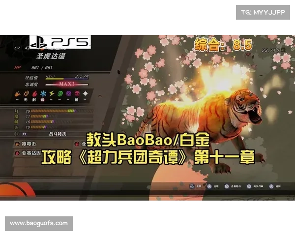 超级兵团攻略 超级兵团攻略