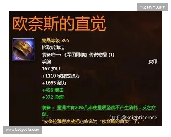 魔兽9.0火法橙装升级攻略 魔兽9.0火法橙装升级攻略