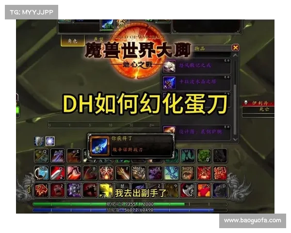 魔兽世界DH神器升级攻略 魔兽世界DH神器升级攻略