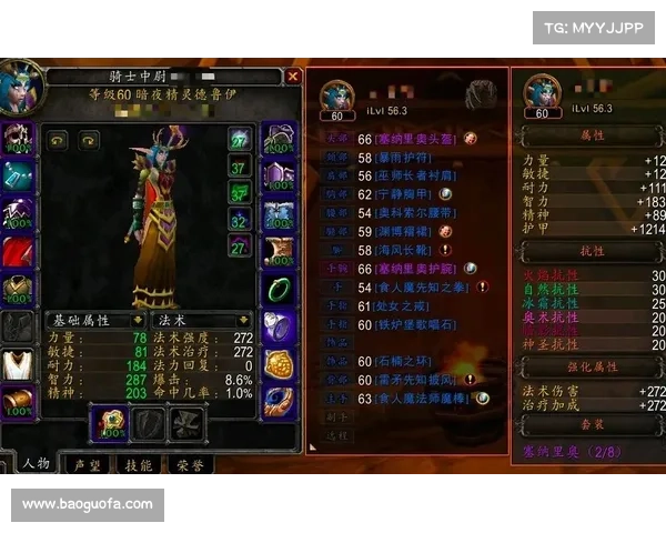 魔兽世界怀旧服暗牧装备附魔技能大揭秘 魔兽世界怀旧服暗牧装备附魔技能大揭秘